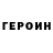 КЕТАМИН VHQ yeRunda