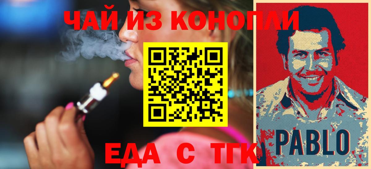 Саранск  Cannafood марихуана  Вход с VPN 