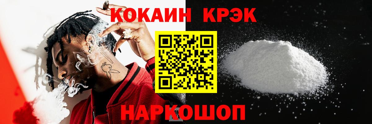 COCAIN FishScale Саранск