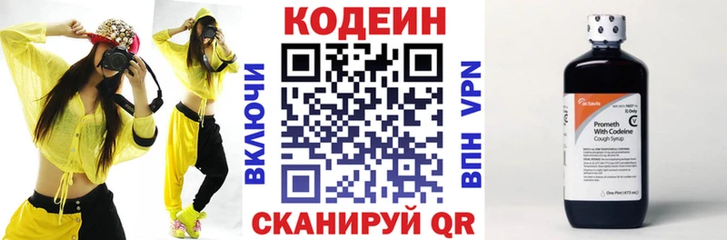 Codein Purple Drank  Саранск 
