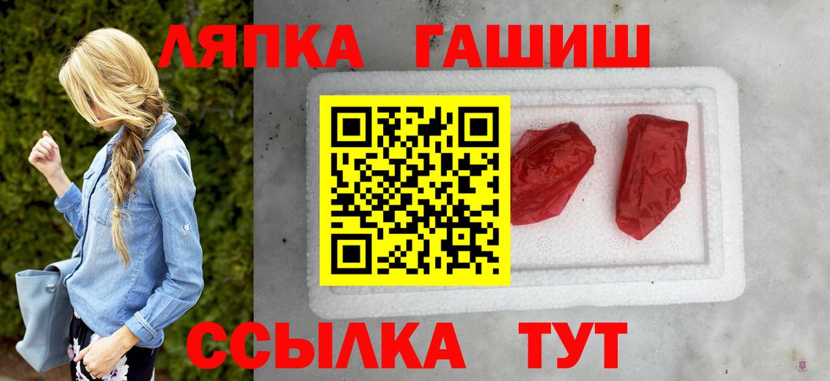 ГАШ Cannabis  Вход с VPN  Саранск 