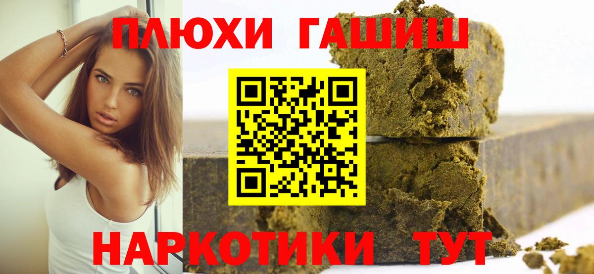 ГАШИШ Ice-O-Lator Саранск