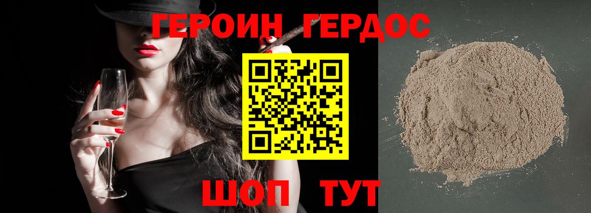 Героин хмурый  Вход с VPN  ГЕРОИН  Саранск 