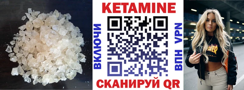 КЕТАМИН VHQ Саранск