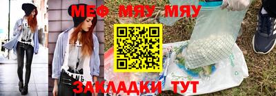 мяу мяу кристалл Севастополь