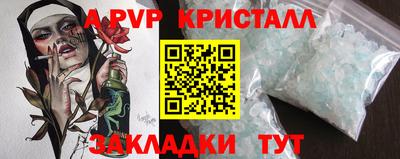 мяу мяу кристалл Севастополь