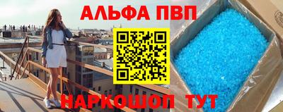 мяу мяу кристалл Севастополь