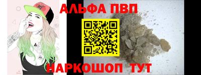 мяу мяу кристалл Севастополь