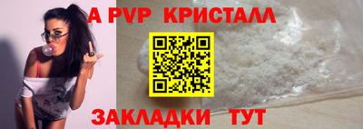 мяу мяу кристалл Севастополь