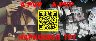 мяу мяу кристалл Севастополь
