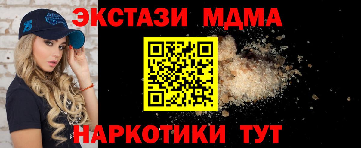 Саранск  MDMA кристаллы  Вход с VPN  МДМА молли 