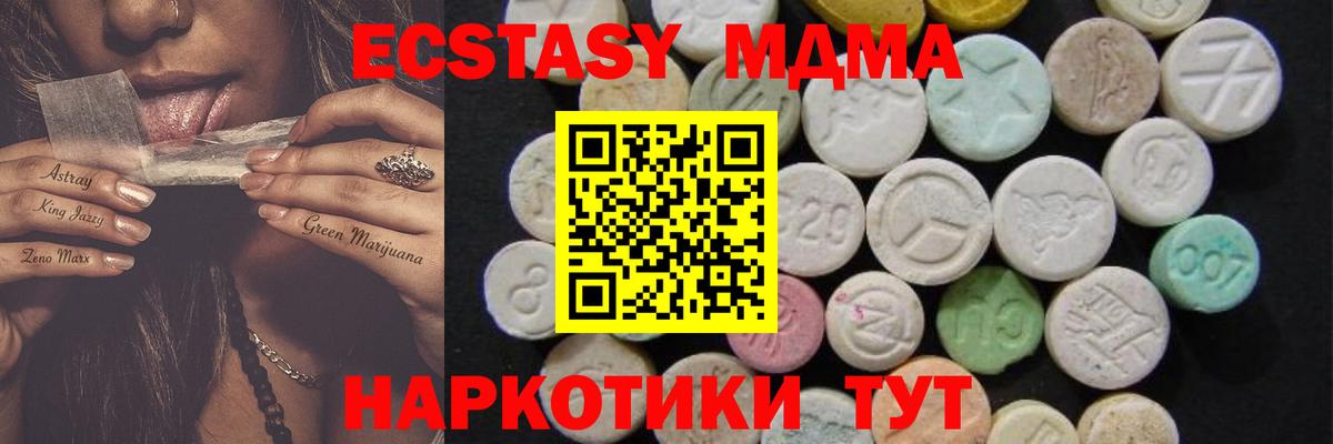 MDMA кристаллы Саранск