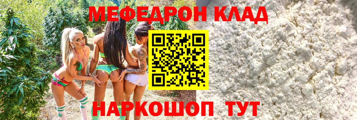 МЕФ  Саранск