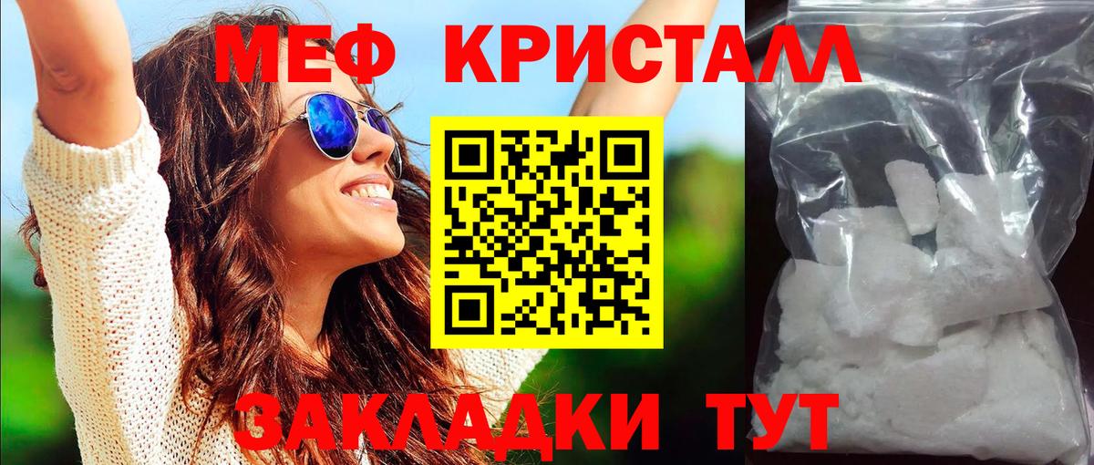 Мефедрон  Вход с VPN  Саранск  МЕФ 4 MMC 
