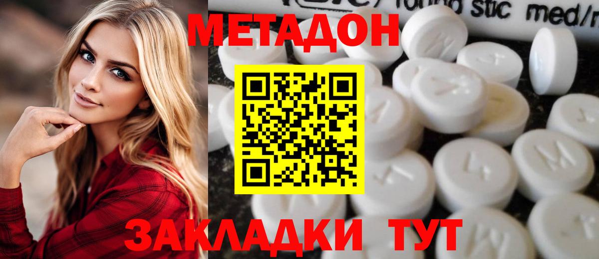Метадон VHQ  Вход с VPN  omg ТОР  это телеграм  Саранск  МЕТАДОН VHQ 