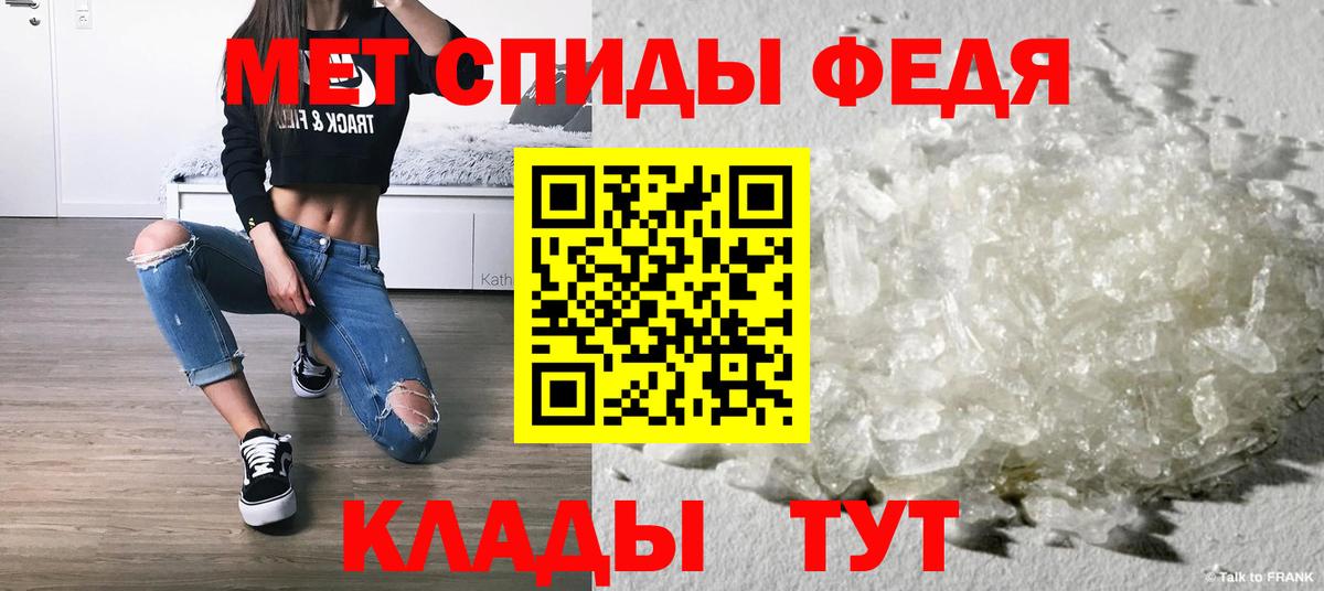 Саранск  Первитин мет  Первитин мет  Вход с VPN 