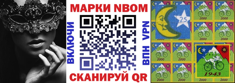 Марки NBOMe 1,8мг  mega как зайти  Саранск 