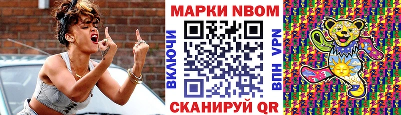 Наркотические марки 1,5мг Саранск