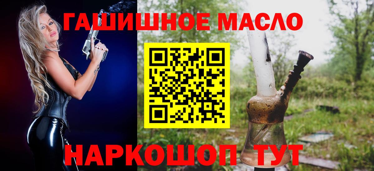Дистиллят ТГК THC oil  ТГК вейп с тгк  Вход с VPN  Саранск 