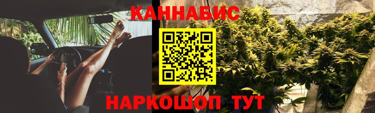 Каннабис марихуана Саранск
