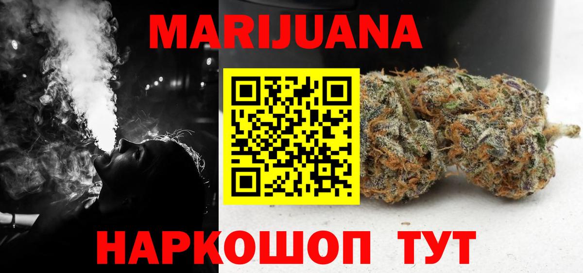 Бошки Шишки конопля  Канабис план  Саранск  Вход с VPN  Канабис Amnesia  Канабис AK-47 